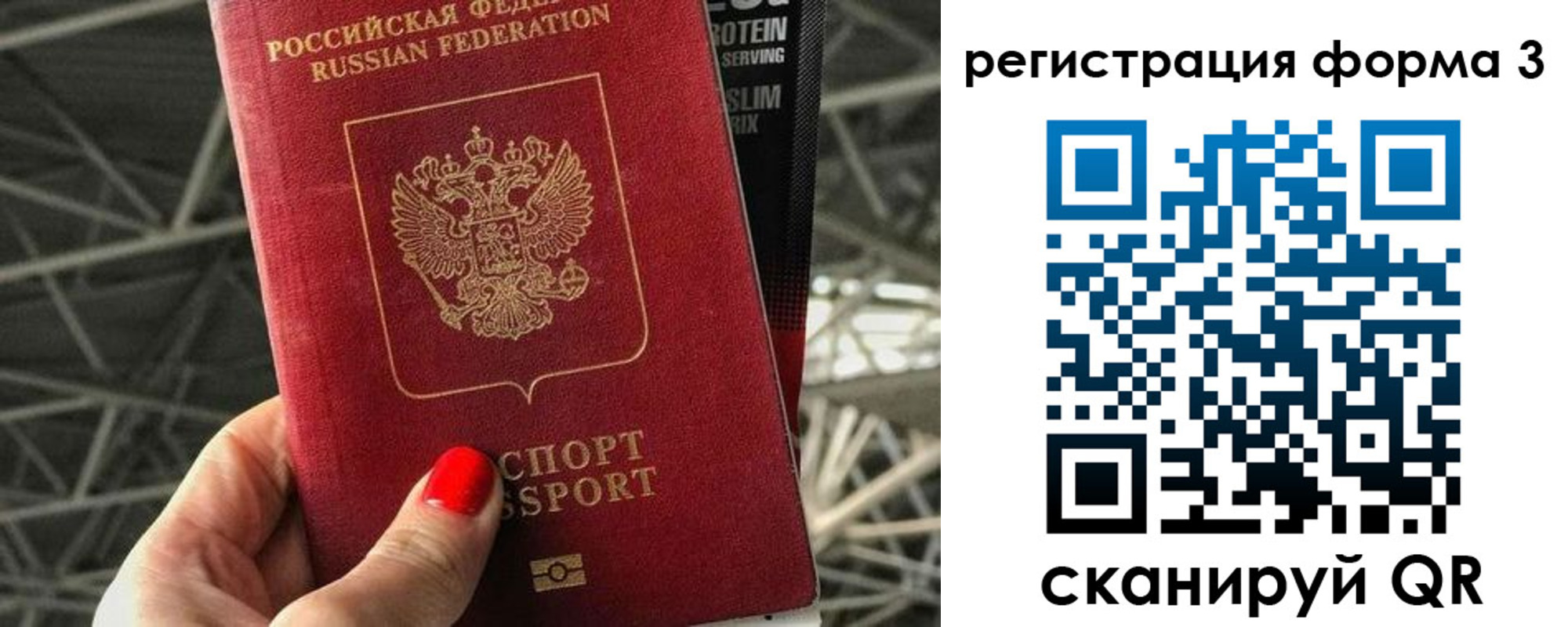 прописка ребенка в Ростове-на-Дону