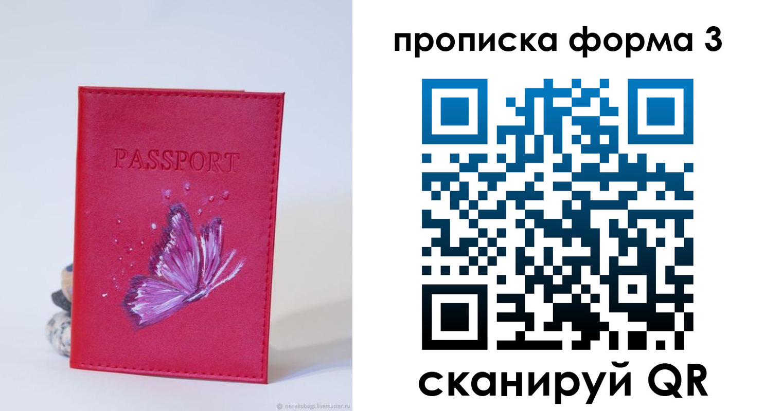прописка гарантия в Ростове-на-Дону