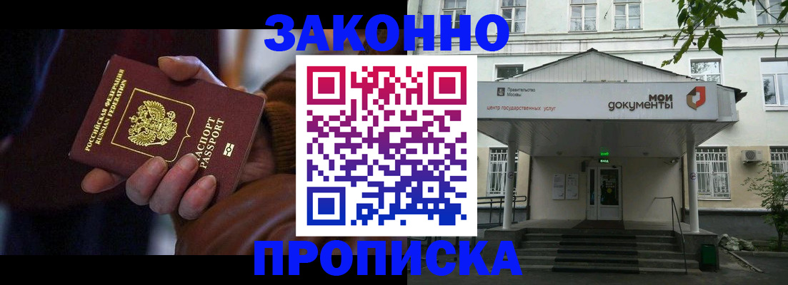 временная регистрация в Ростове-на-Дону