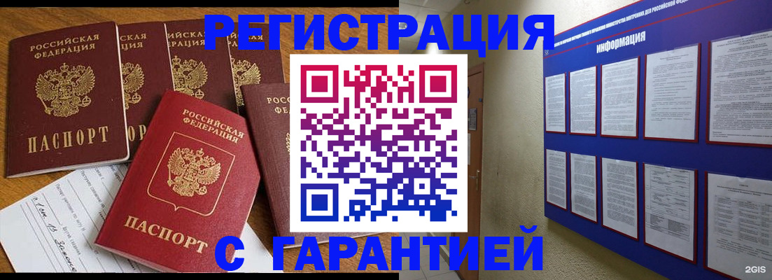 прописка для кредита в Ростове-на-Дону