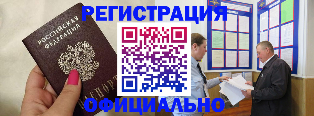временная регистрация законно в Ростове-на-Дону