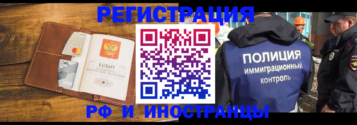 временная регистрация собственник в Ростове-на-Дону